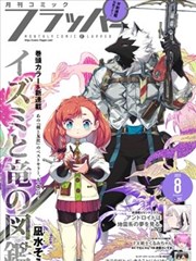 久久久亚洲一区 经典漫画改编